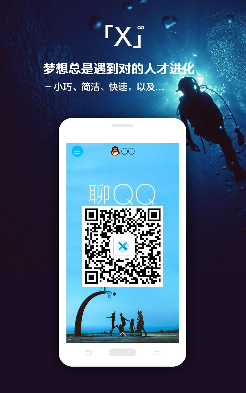 X浏览器  v3.8.1图5