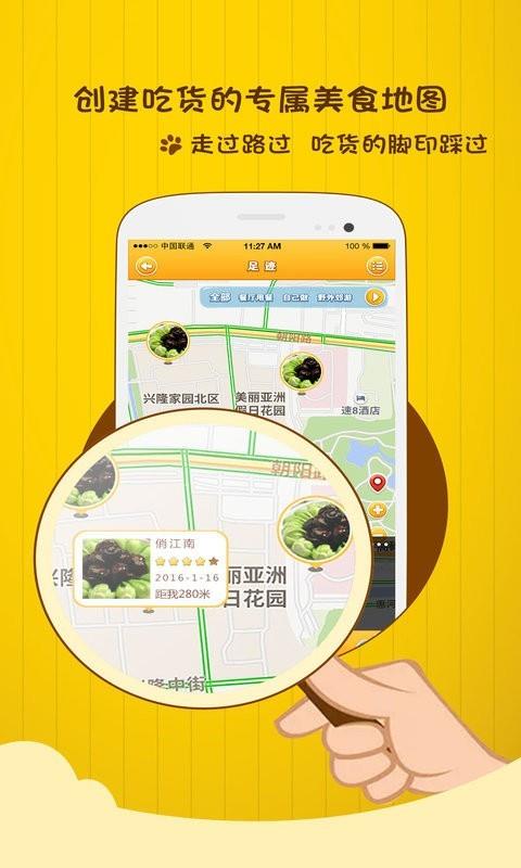 饭教授  v1.020图4