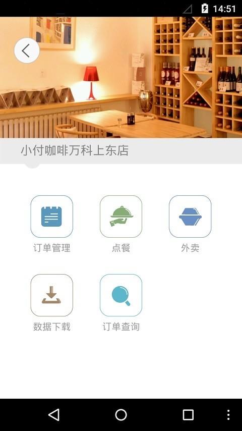 小付点菜单  v2.2.3图2