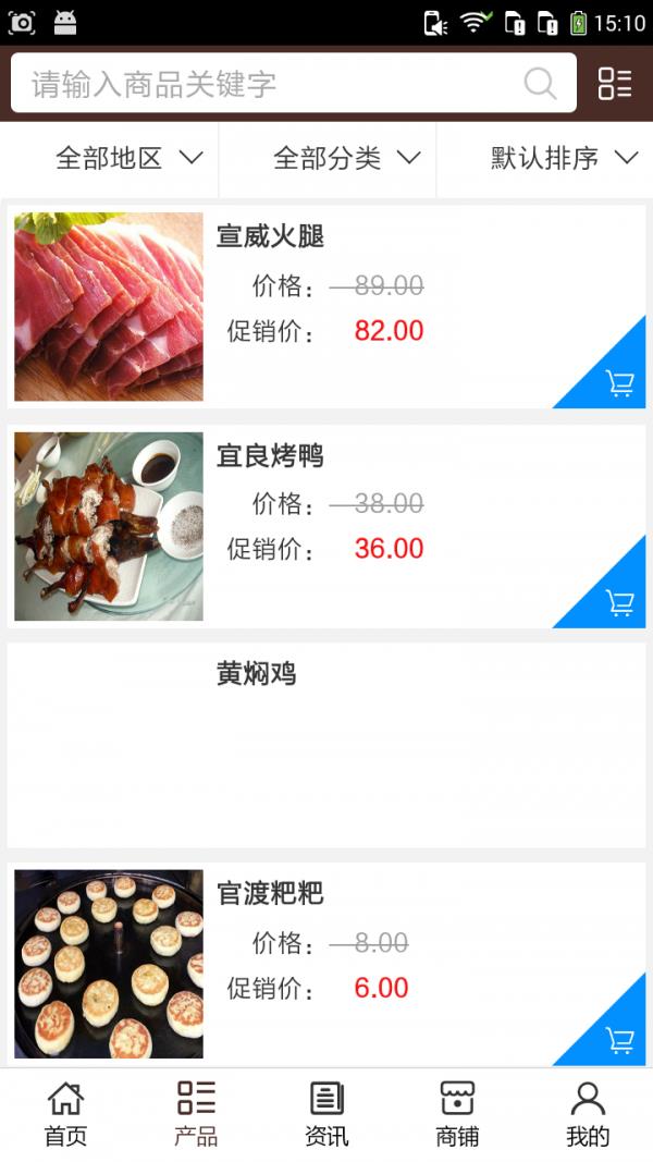 昆明美食网  v5.0.0图2