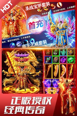 君临传奇打金手游官网最新版本  v4.0.0图3