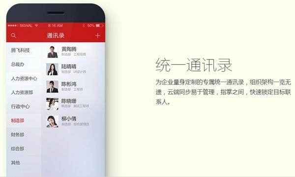 第一企信  v1.0.003手机版图4