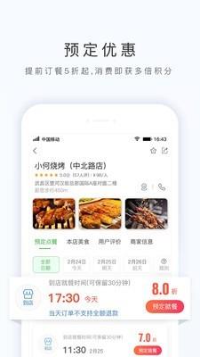 恋美食  v2.1.4图1