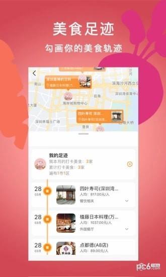 刷吃  v2.15.0图1