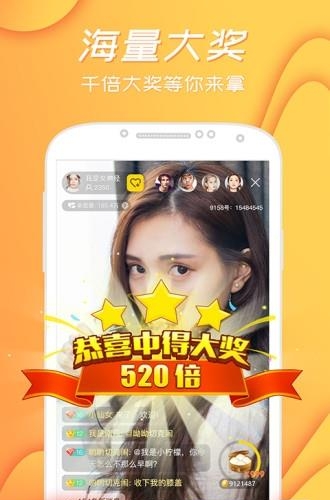 9159社区直播安卓版  v5.0.0图2