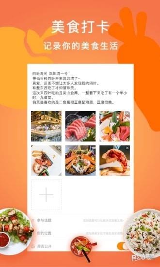 刷吃  v2.15.0图4