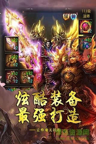 开天怒斩至尊散人手游  v2.93图4