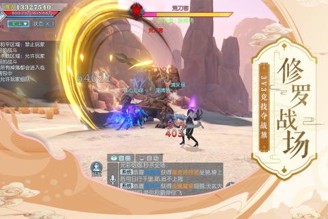 武道传说  v1.2.6图1