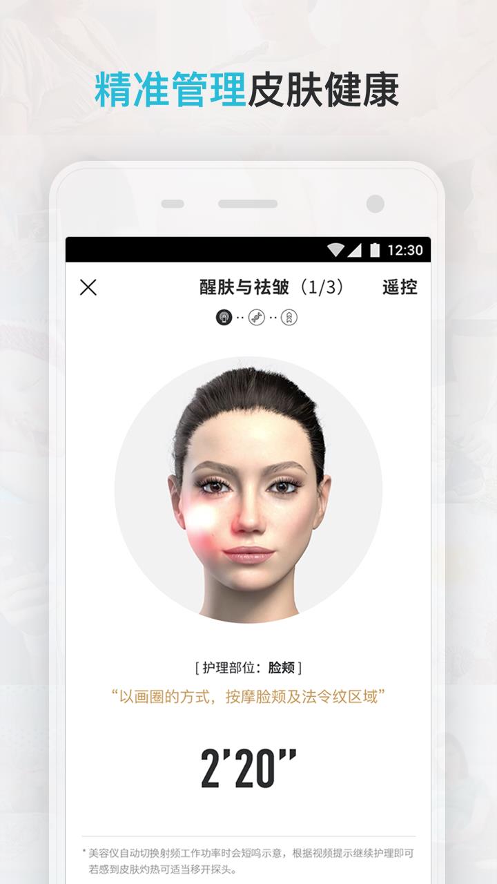 Comper健康  v4.2.8图5