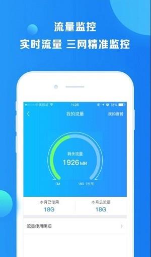 KC免费流量  v8.3.1图2