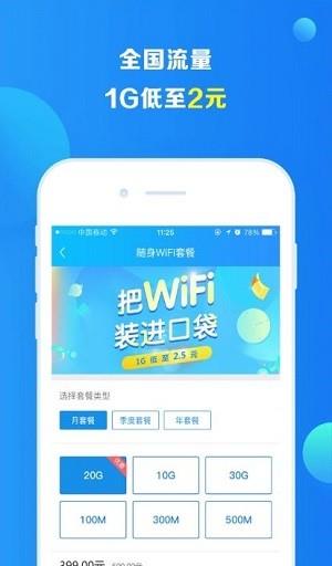 KC免费流量  v8.3.1图3