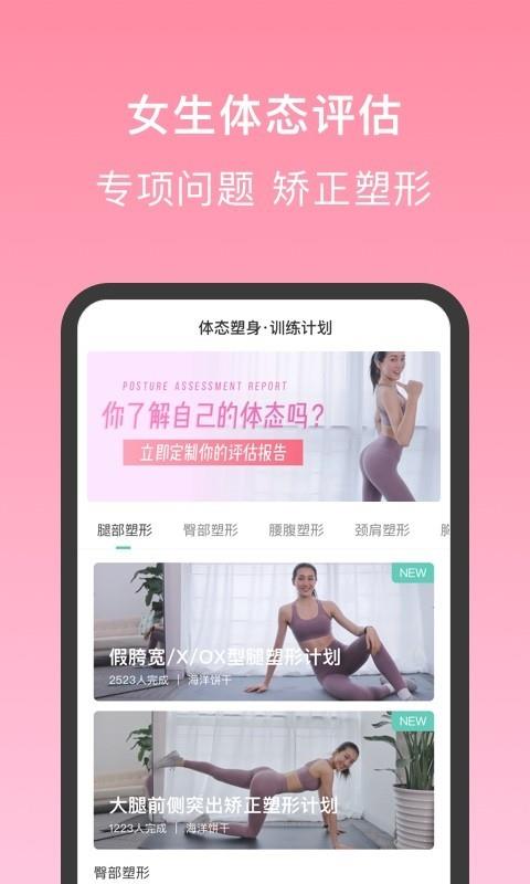 蛋壳跟练  v2.2.0图2