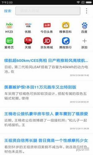 未来浏览器  v4.34图2