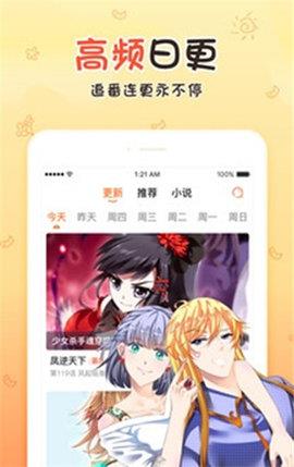 丝瓜漫画破解版无限阅币