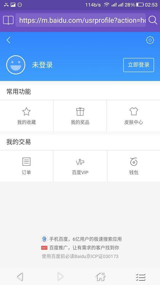 智能浏览器  v3.0.9图4