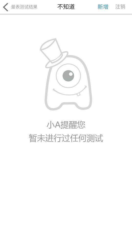 评估盒子  v1.2.0.6图3