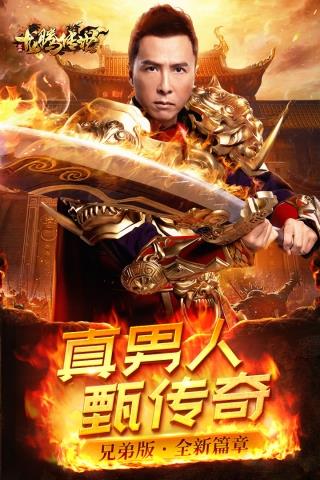 龙腾传世至尊版  v3.65图5