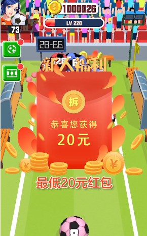 足球2048领红包  v125.101图3