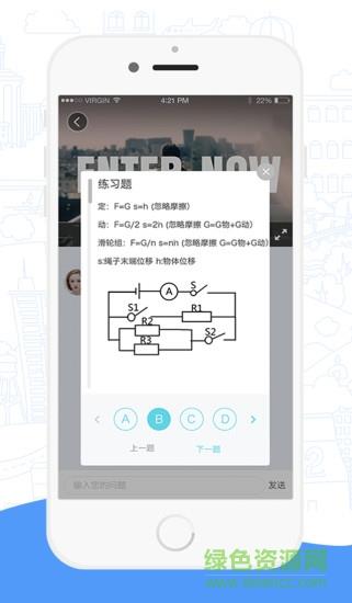 高途课堂破解视频  v3.4.0图3