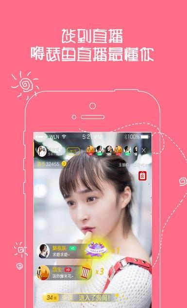 爱呗直播  v1.0.1图1