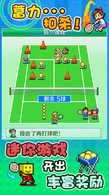 网球俱乐部物语  v1.10图4