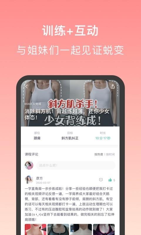 蛋壳跟练  v2.2.0图5