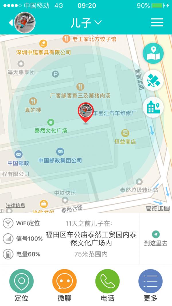 言信  v1.1.6图2