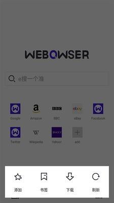 微贝浏览器  v1.3.0图1