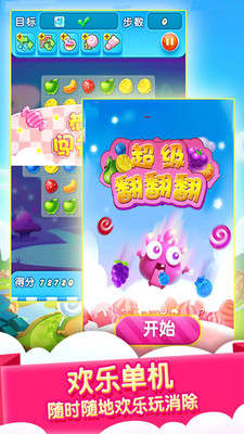 超级翻翻翻  v1.2.0图5