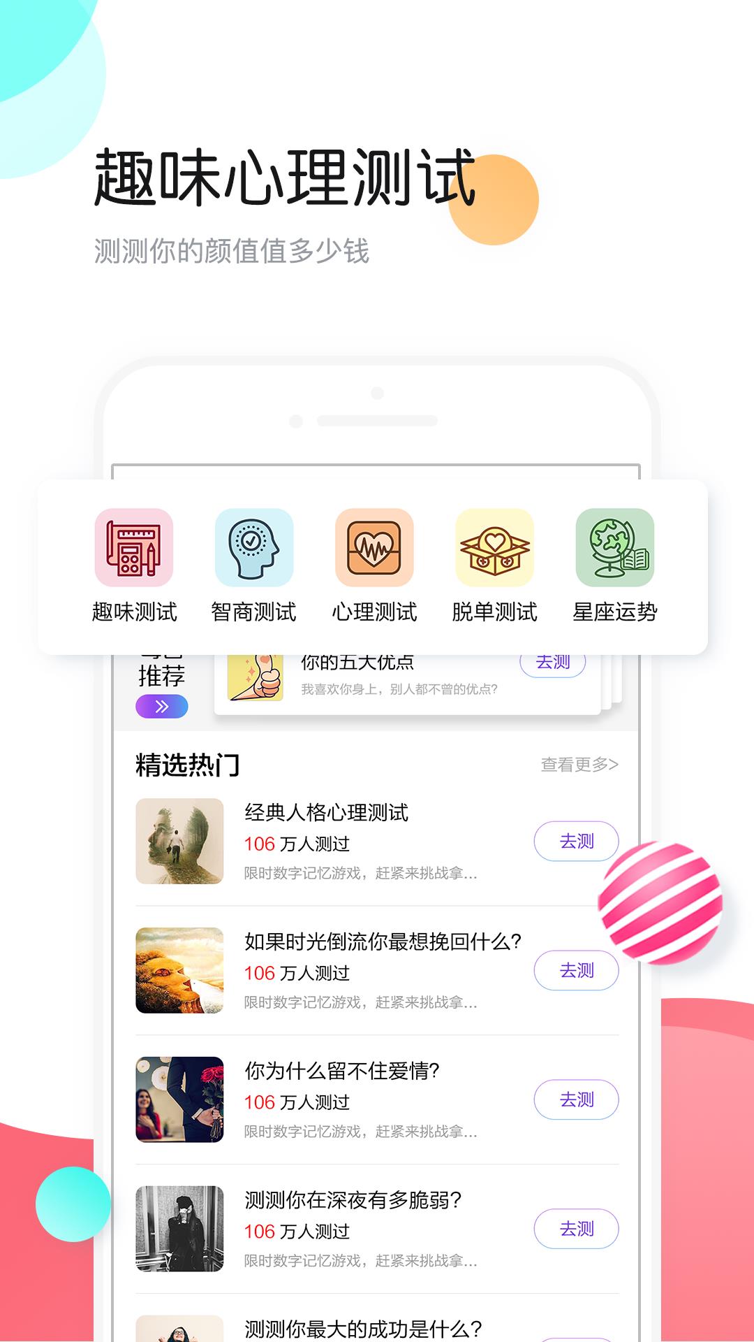 个性头像  v4.3.2图5