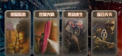危情时刻