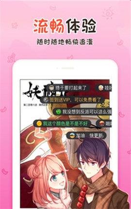 丝瓜漫画破解版无限阅币  v1.0.0图2