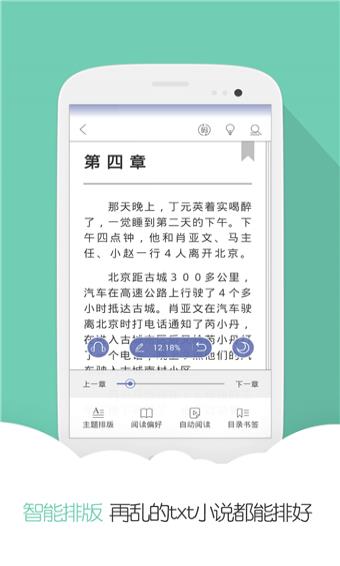 分秀书城  v1.2图4