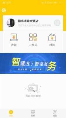 阳光e惠  v2.0.3图2