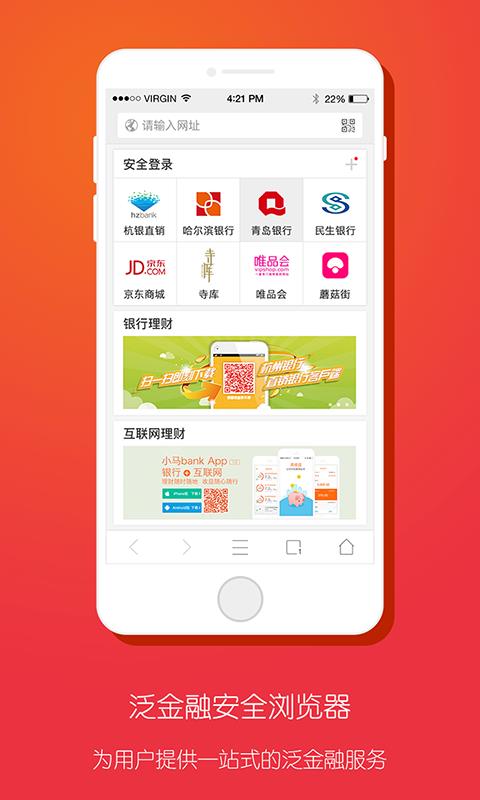 极密浏览器  v1.0.3图2