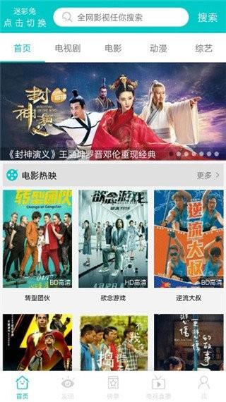 斑马影视最新版本  v2.7.0图1