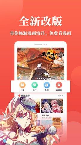 抖腿漫画官方版