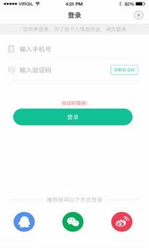 北斗名片  v1.0.0图5