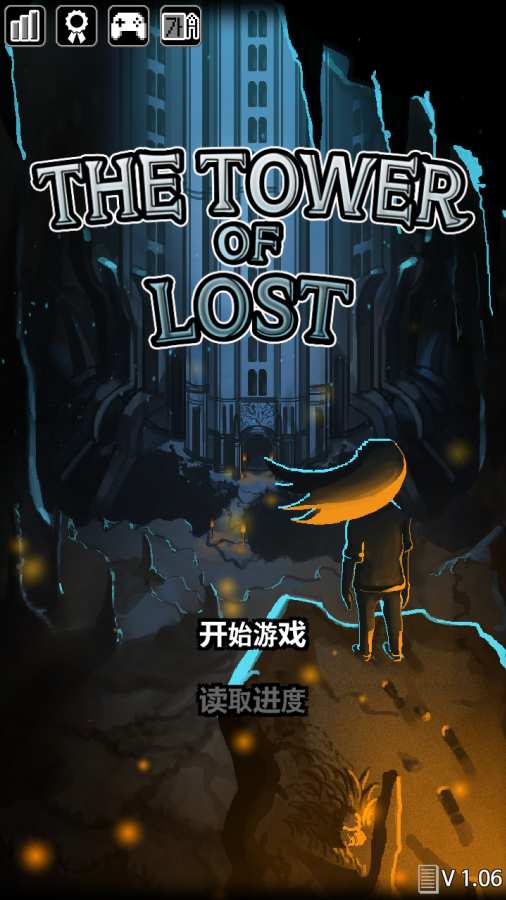 TheTowerOfLost(遗忘之塔)