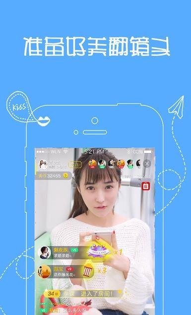 爱呗直播  v1.0.1图2