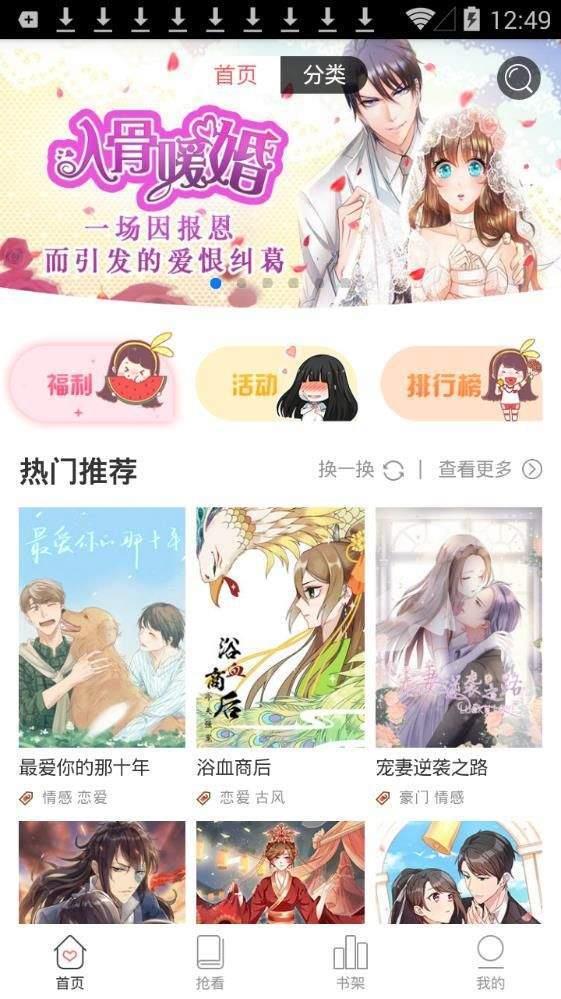 三只眼漫画手机版