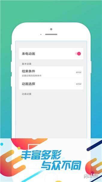 榕树壁纸  v1.0.1图4