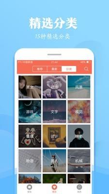 小美壁纸  v2.9.6图3