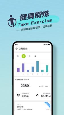 跃动跳绳  v1.2.3图3