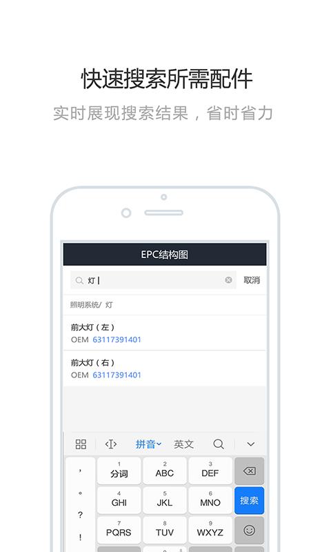 汽修云  v1.0图2