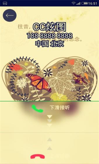 CC来电炫图  v3.9.16图4