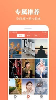 小美壁纸  v2.9.6图2