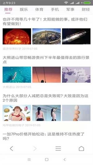 一凡浏览器  v2.0.1图3