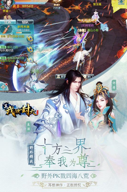 真我欲封天手游九游版  v2.1.2图3