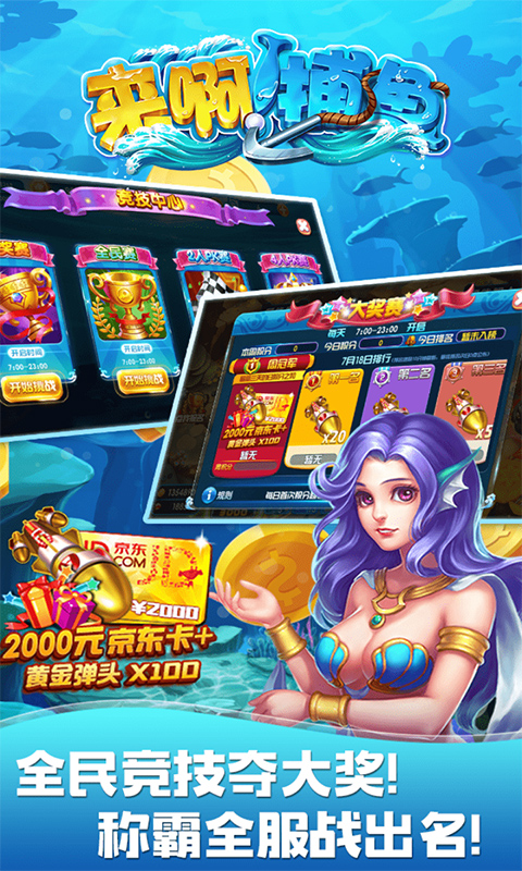 鱼网大作战  v1.5.1图4